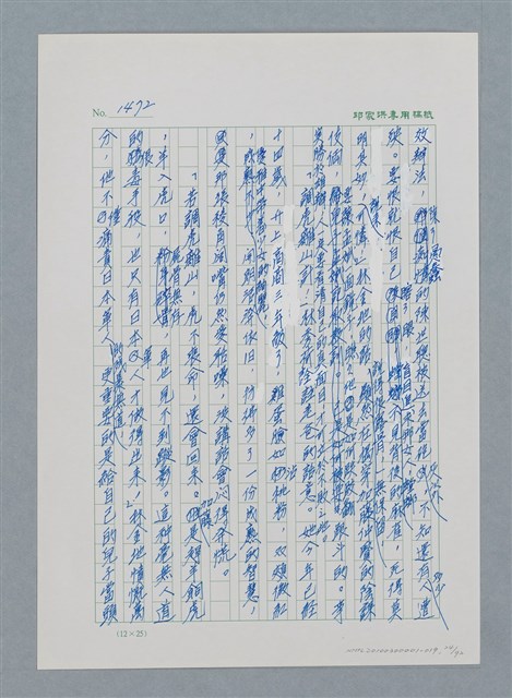 主要名稱：台灣大風雲 第2冊 失落的帝國/副題名：第19章 被強迫的自願兵圖檔，第24張，共94張
