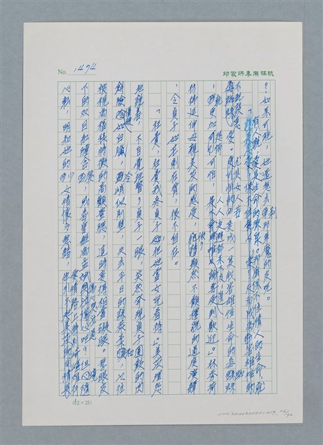 主要名稱：台灣大風雲 第2冊 失落的帝國/副題名：第19章 被強迫的自願兵圖檔，第26張，共94張