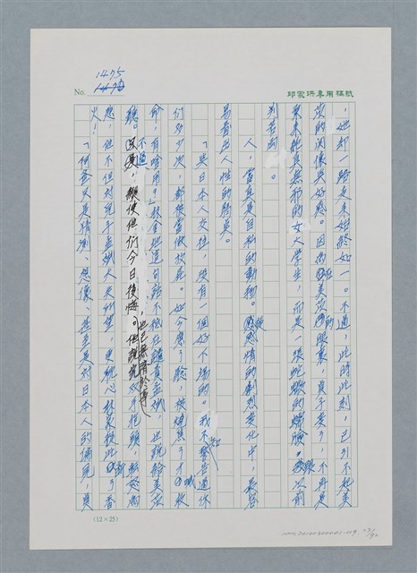 主要名稱：台灣大風雲 第2冊 失落的帝國/副題名：第19章 被強迫的自願兵圖檔，第27張，共94張