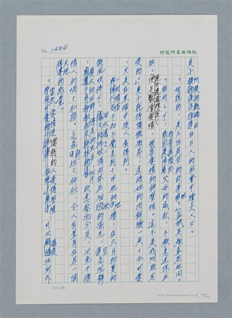 主要名稱：台灣大風雲 第2冊 失落的帝國/副題名：第19章 被強迫的自願兵圖檔，第36張，共94張