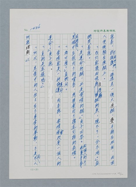 主要名稱：台灣大風雲 第2冊 失落的帝國/副題名：第19章 被強迫的自願兵圖檔，第38張，共94張