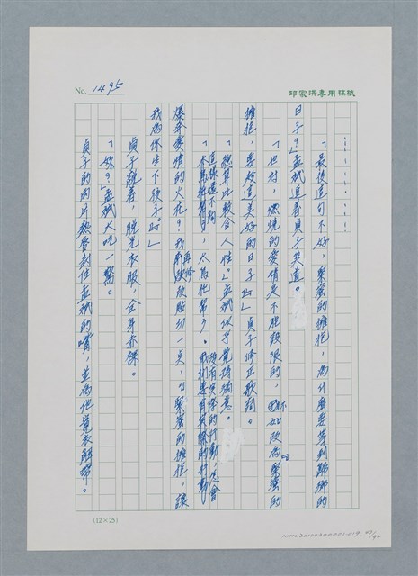 主要名稱：台灣大風雲 第2冊 失落的帝國/副題名：第19章 被強迫的自願兵圖檔，第47張，共94張