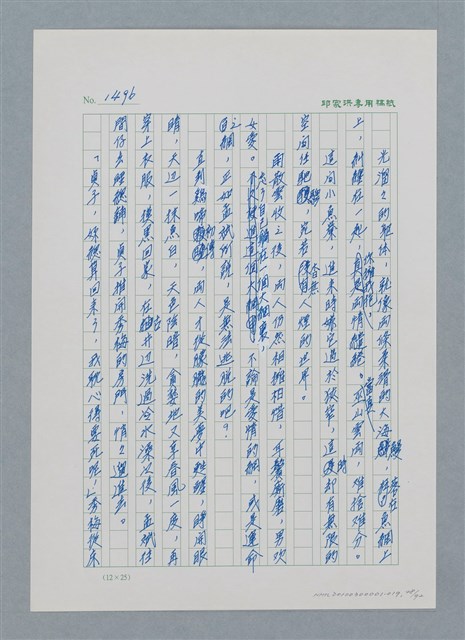 主要名稱：台灣大風雲 第2冊 失落的帝國/副題名：第19章 被強迫的自願兵圖檔，第48張，共94張