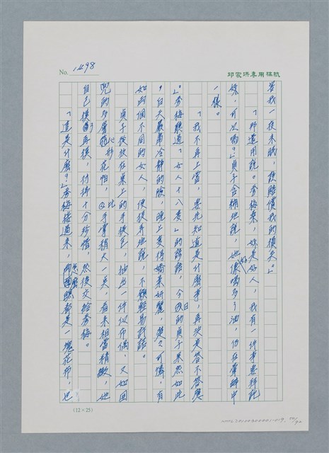 主要名稱：台灣大風雲 第2冊 失落的帝國/副題名：第19章 被強迫的自願兵圖檔，第50張，共94張