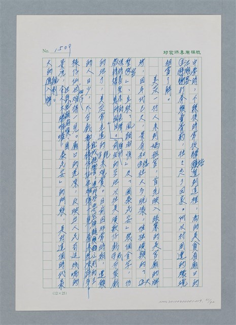 主要名稱：台灣大風雲 第2冊 失落的帝國/副題名：第19章 被強迫的自願兵圖檔，第61張，共94張