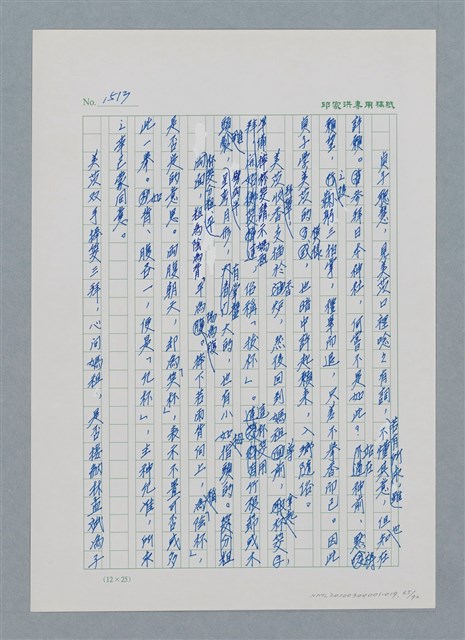 主要名稱：台灣大風雲 第2冊 失落的帝國/副題名：第19章 被強迫的自願兵圖檔，第65張，共94張