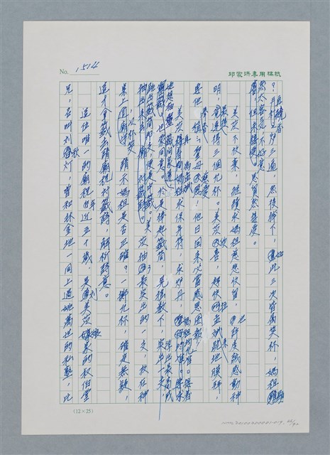 主要名稱：台灣大風雲 第2冊 失落的帝國/副題名：第19章 被強迫的自願兵圖檔，第66張，共94張