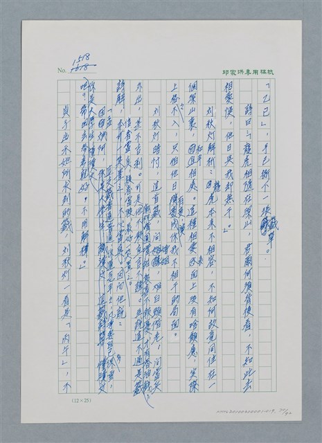 主要名稱：台灣大風雲 第2冊 失落的帝國/副題名：第19章 被強迫的自願兵圖檔，第70張，共94張