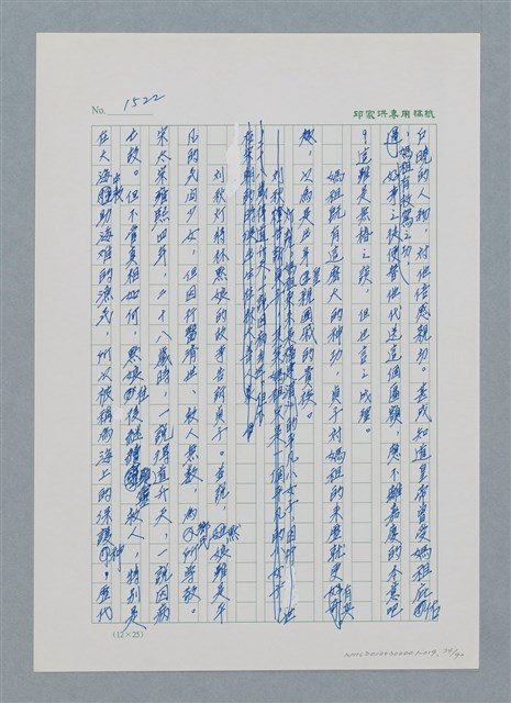主要名稱：台灣大風雲 第2冊 失落的帝國/副題名：第19章 被強迫的自願兵圖檔，第74張，共94張