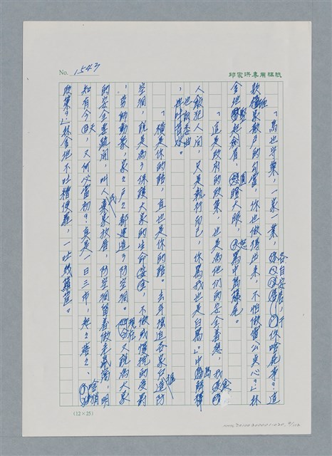 主要名稱：台灣大風雲 第2冊 失落的帝國/副題名：第20章 疏散圖檔，第4張，共114張