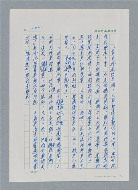 主要名稱：台灣大風雲 第2冊 失落的帝國/副題名：第20章 疏散圖檔，第5張，共114張