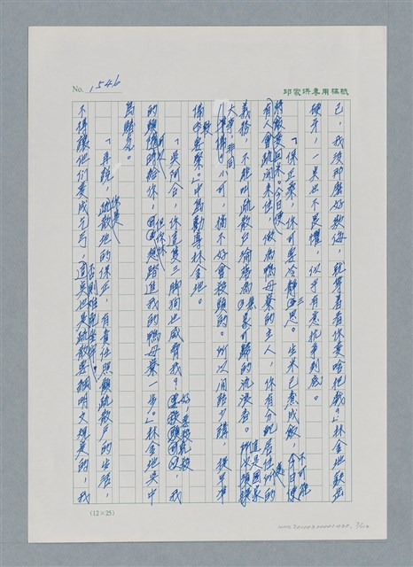 主要名稱：台灣大風雲 第2冊 失落的帝國/副題名：第20章 疏散圖檔，第7張，共114張