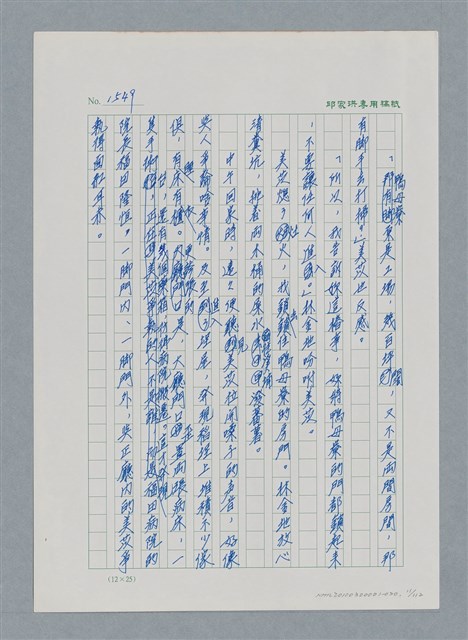 主要名稱：台灣大風雲 第2冊 失落的帝國/副題名：第20章 疏散圖檔，第11張，共114張