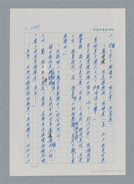 主要名稱：台灣大風雲 第2冊 失落的帝國/副題名：第20章 疏散圖檔，第13張，共114張