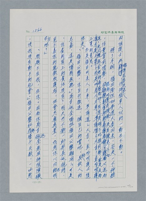 主要名稱：台灣大風雲 第2冊 失落的帝國/副題名：第20章 疏散圖檔，第28張，共114張
