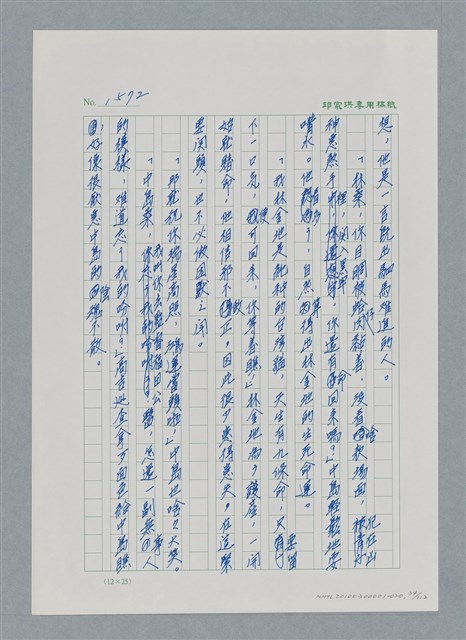 主要名稱：台灣大風雲 第2冊 失落的帝國/副題名：第20章 疏散圖檔，第34張，共114張