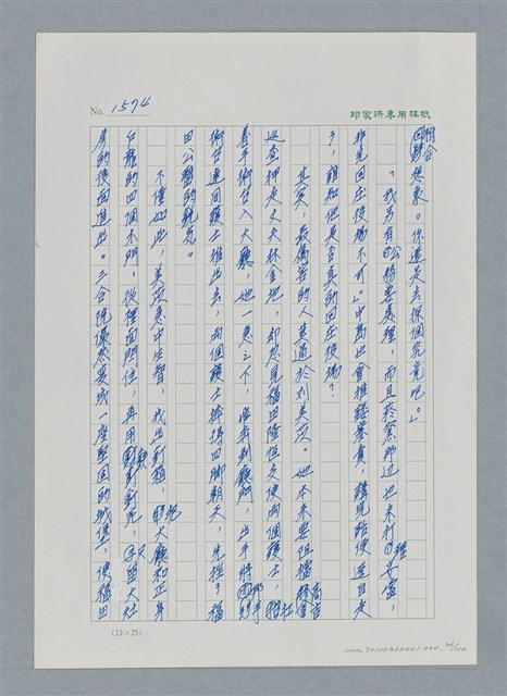 主要名稱：台灣大風雲 第2冊 失落的帝國/副題名：第20章 疏散圖檔，第36張，共114張