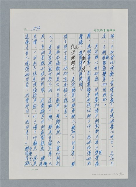 主要名稱：台灣大風雲 第2冊 失落的帝國/副題名：第20章 疏散圖檔，第38張，共114張