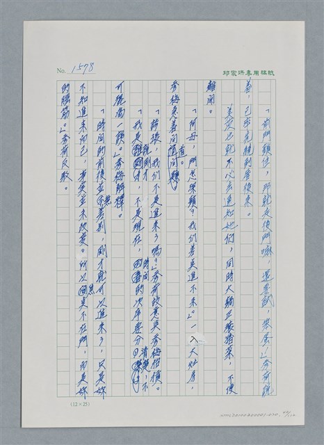 主要名稱：台灣大風雲 第2冊 失落的帝國/副題名：第20章 疏散圖檔，第40張，共114張