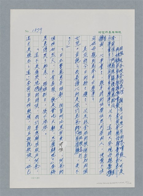 主要名稱：台灣大風雲 第2冊 失落的帝國/副題名：第20章 疏散圖檔，第41張，共114張