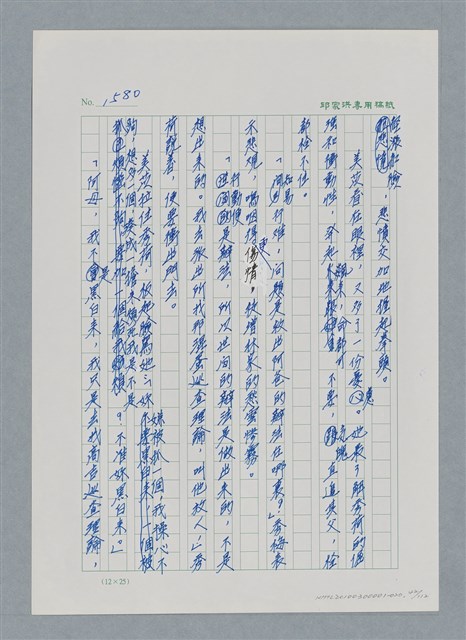 主要名稱：台灣大風雲 第2冊 失落的帝國/副題名：第20章 疏散圖檔，第42張，共114張