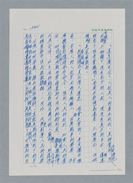 主要名稱：台灣大風雲 第2冊 失落的帝國/副題名：第20章 疏散圖檔，第46張，共114張