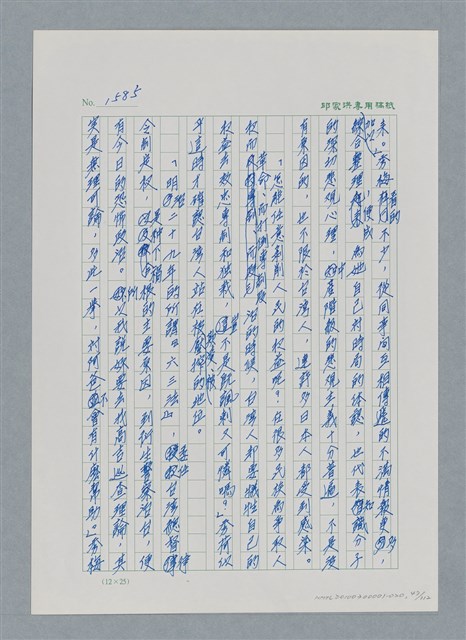 主要名稱：台灣大風雲 第2冊 失落的帝國/副題名：第20章 疏散圖檔，第47張，共114張