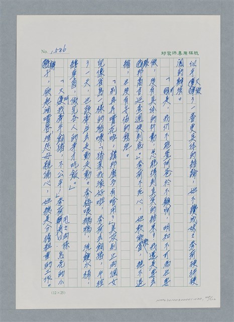 主要名稱：台灣大風雲 第2冊 失落的帝國/副題名：第20章 疏散圖檔，第48張，共114張