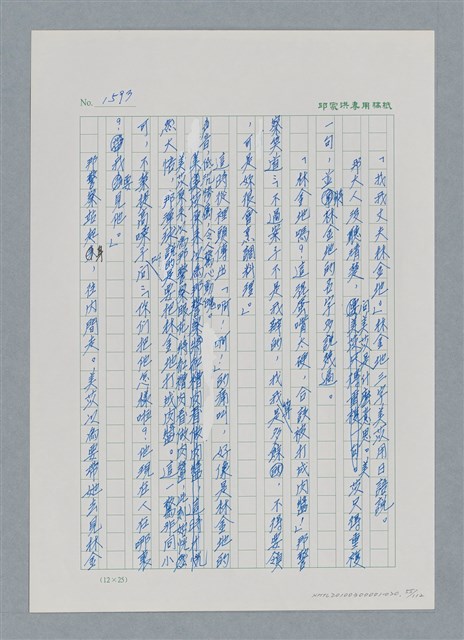 主要名稱：台灣大風雲 第2冊 失落的帝國/副題名：第20章 疏散圖檔，第55張，共114張