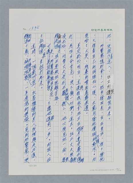 主要名稱：台灣大風雲 第2冊 失落的帝國/副題名：第20章 疏散圖檔，第56張，共114張