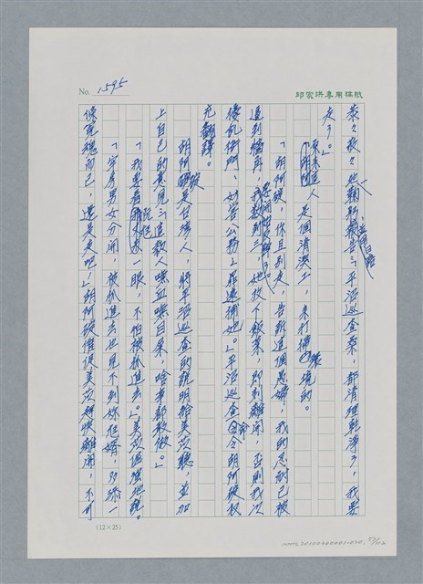 主要名稱：台灣大風雲 第2冊 失落的帝國/副題名：第20章 疏散圖檔，第57張，共114張