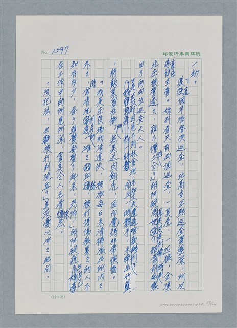 主要名稱：台灣大風雲 第2冊 失落的帝國/副題名：第20章 疏散圖檔，第59張，共114張