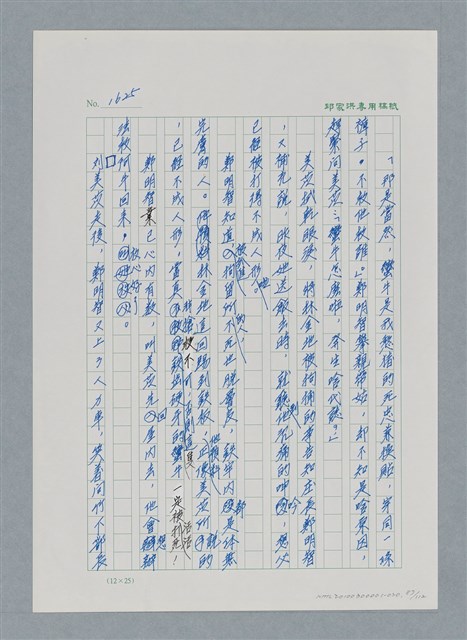 主要名稱：台灣大風雲 第2冊 失落的帝國/副題名：第20章 疏散圖檔，第87張，共114張