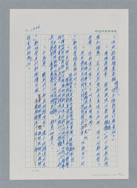 主要名稱：台灣大風雲 第2冊 失落的帝國/副題名：第20章 疏散圖檔，第88張，共114張
