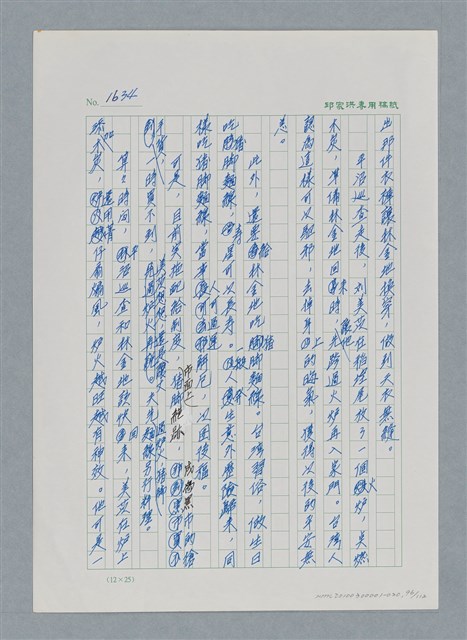 主要名稱：台灣大風雲 第2冊 失落的帝國/副題名：第20章 疏散圖檔，第96張，共114張
