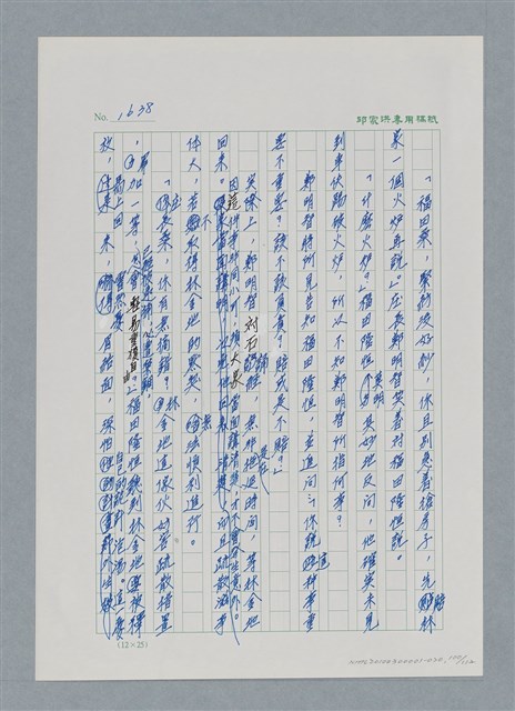 主要名稱：台灣大風雲 第2冊 失落的帝國/副題名：第20章 疏散圖檔，第100張，共114張