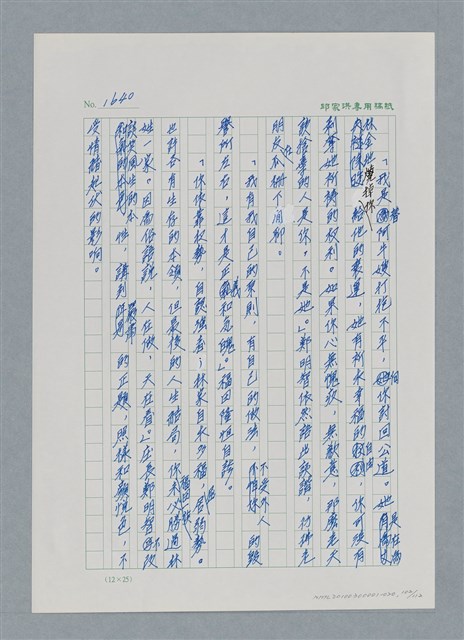 主要名稱：台灣大風雲 第2冊 失落的帝國/副題名：第20章 疏散圖檔，第102張，共114張