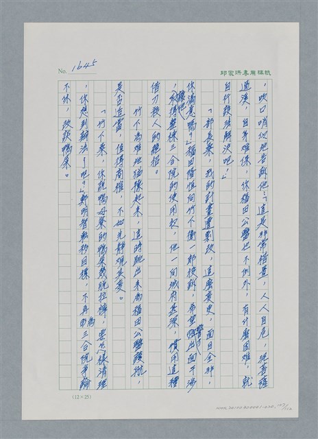 主要名稱：台灣大風雲 第2冊 失落的帝國/副題名：第20章 疏散圖檔，第107張，共114張