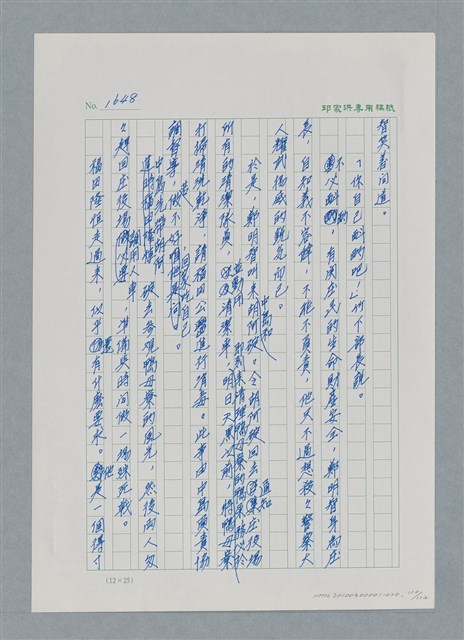主要名稱：台灣大風雲 第2冊 失落的帝國/副題名：第20章 疏散圖檔，第110張，共114張