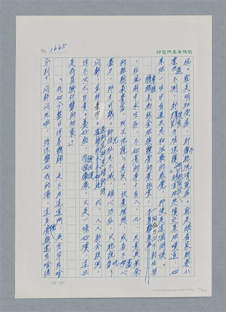 主要名稱：台灣大風雲 第2冊 失落的帝國/副題名：第21章 鴨母寮圖檔，第15張，共109張