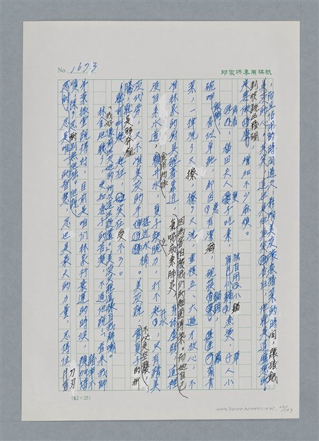 主要名稱：台灣大風雲 第2冊 失落的帝國/副題名：第21章 鴨母寮圖檔，第22張，共109張