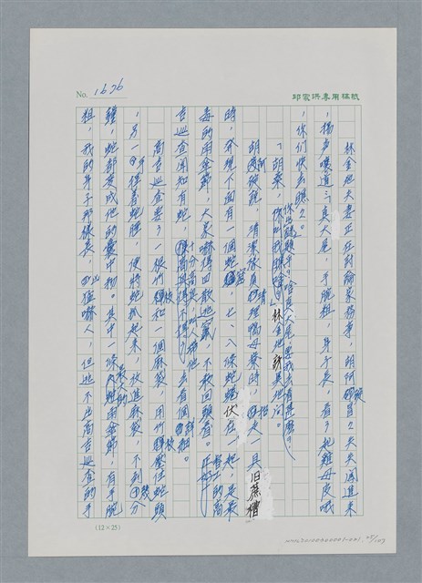 主要名稱：台灣大風雲 第2冊 失落的帝國/副題名：第21章 鴨母寮圖檔，第25張，共109張