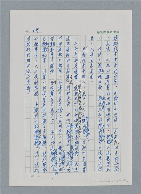 主要名稱：台灣大風雲 第2冊 失落的帝國/副題名：第21章 鴨母寮圖檔，第39張，共109張