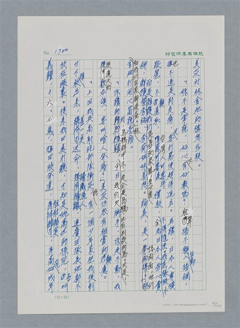 主要名稱：台灣大風雲 第2冊 失落的帝國/副題名：第21章 鴨母寮圖檔，第50張，共109張