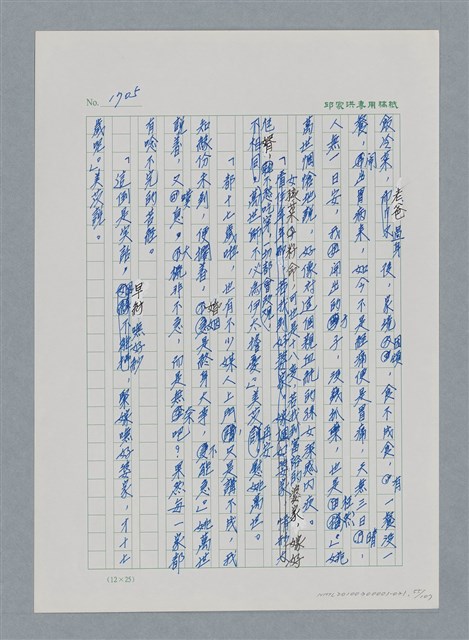 主要名稱：台灣大風雲 第2冊 失落的帝國/副題名：第21章 鴨母寮圖檔，第55張，共109張