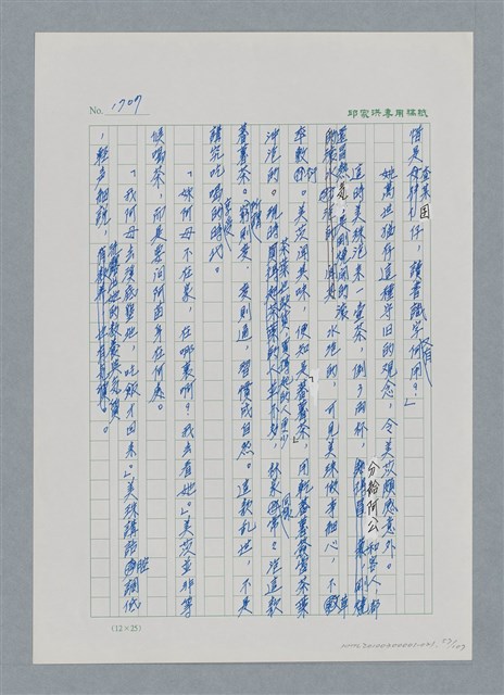 主要名稱：台灣大風雲 第2冊 失落的帝國/副題名：第21章 鴨母寮圖檔，第57張，共109張