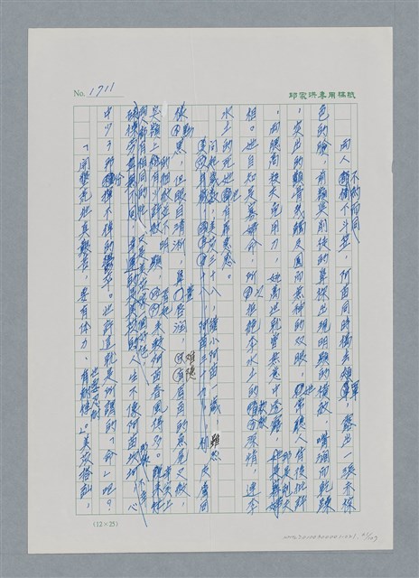 主要名稱：台灣大風雲 第2冊 失落的帝國/副題名：第21章 鴨母寮圖檔，第61張，共109張