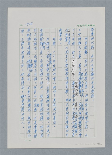 主要名稱：台灣大風雲 第2冊 失落的帝國/副題名：第21章 鴨母寮圖檔，第64張，共109張