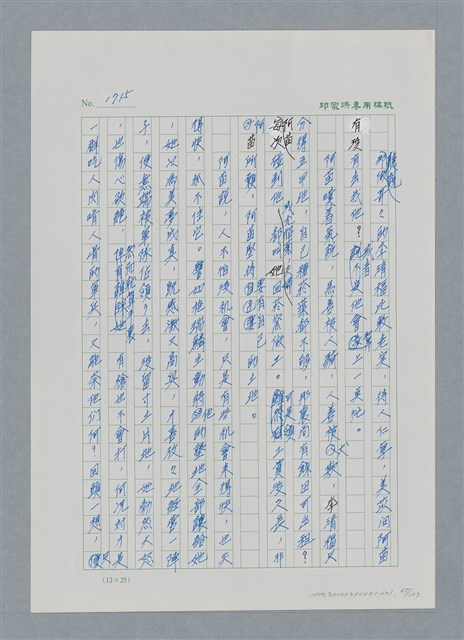 主要名稱：台灣大風雲 第2冊 失落的帝國/副題名：第21章 鴨母寮圖檔，第65張，共109張