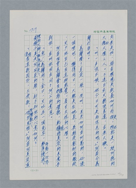 主要名稱：台灣大風雲 第2冊 失落的帝國/副題名：第21章 鴨母寮圖檔，第69張，共109張